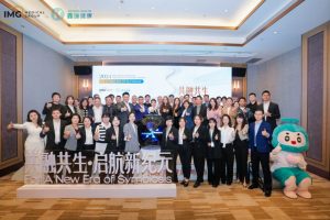【联盟】共融·启航：IMG-鑫瑞健康战略发布会，一场足以改变未来产业格局的大会